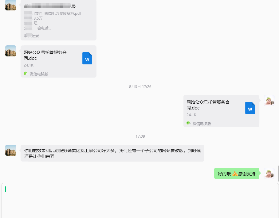 感谢成都装修行业客户对推来客的支持！