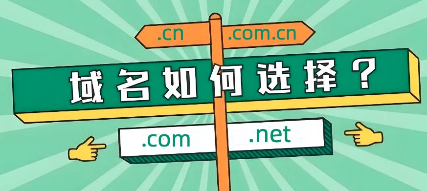 一级域名网站